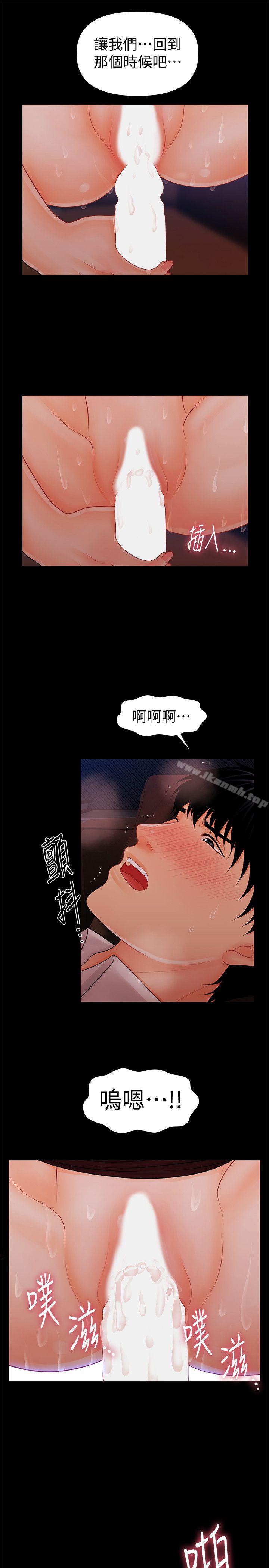 第35话-臣服于胜哲的蕙茵-秘书的潜规则-CLITO,Elise God（第2张）