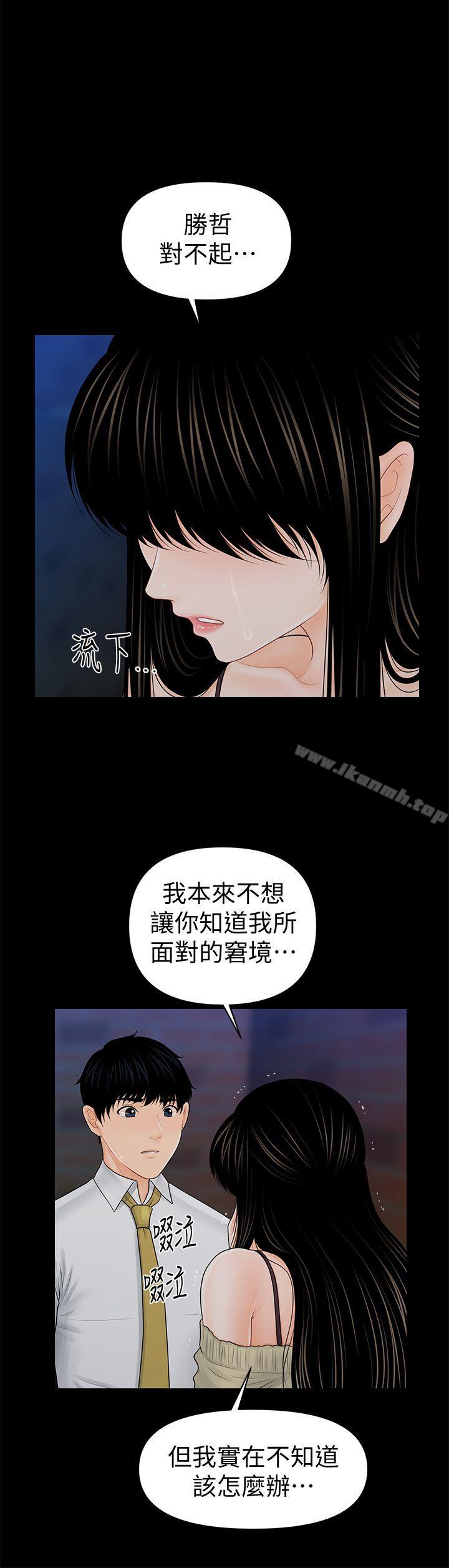 第36话-胜哲所选择的女人是…?-秘书的潜规则-CLITO,Elise God（第1张）