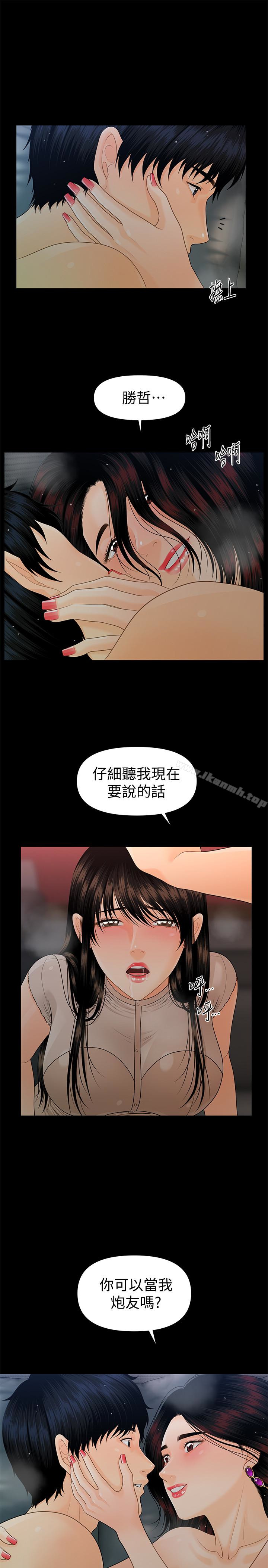 第56话-不可以一大早就这样啦…♥-秘书的潜规则-CLITO,Elise God（第1张）