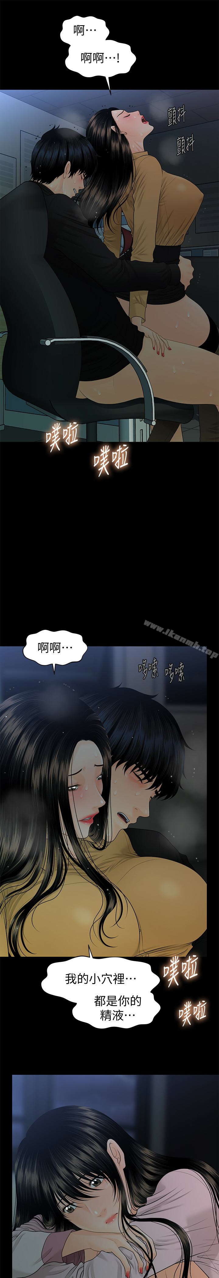 第65话-犹如饿虎扑羊的女人们-秘书的潜规则-CLITO,Elise God（第1张）