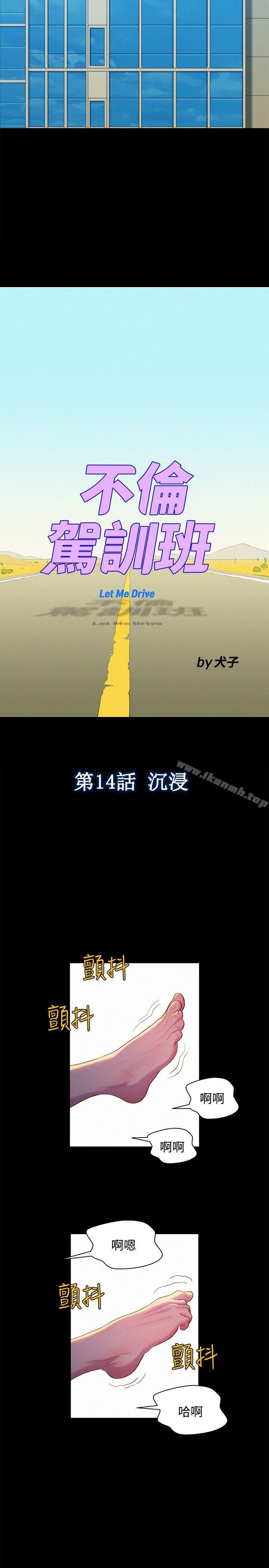 第14话-不伦驾训班-犬子（第5张）