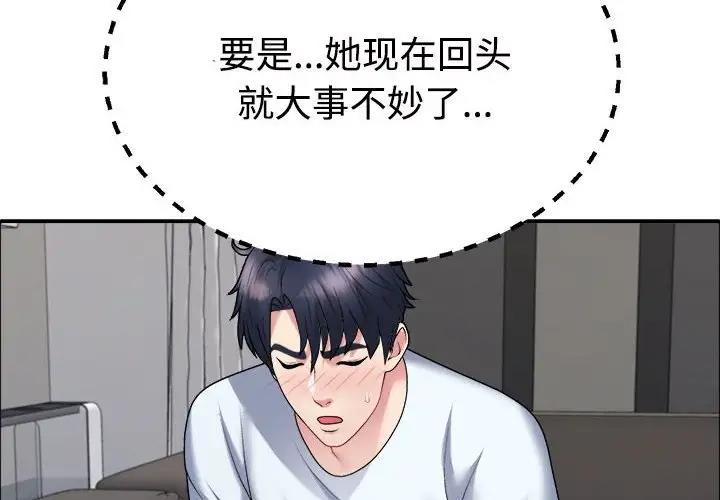 第6话-不同寻常的爱-freexcomic.com（第2张）