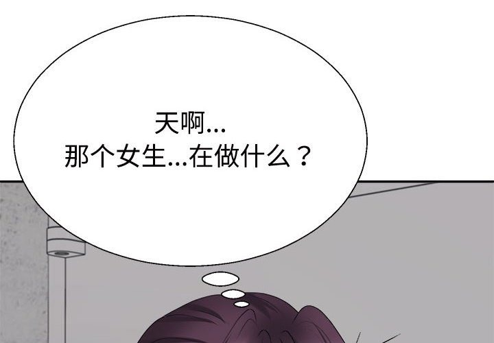 第15话-不同寻常的爱-freexcomic.com（第2张）