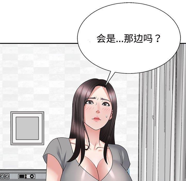 第22话-不同寻常的爱-freexcomic.com（第5张）