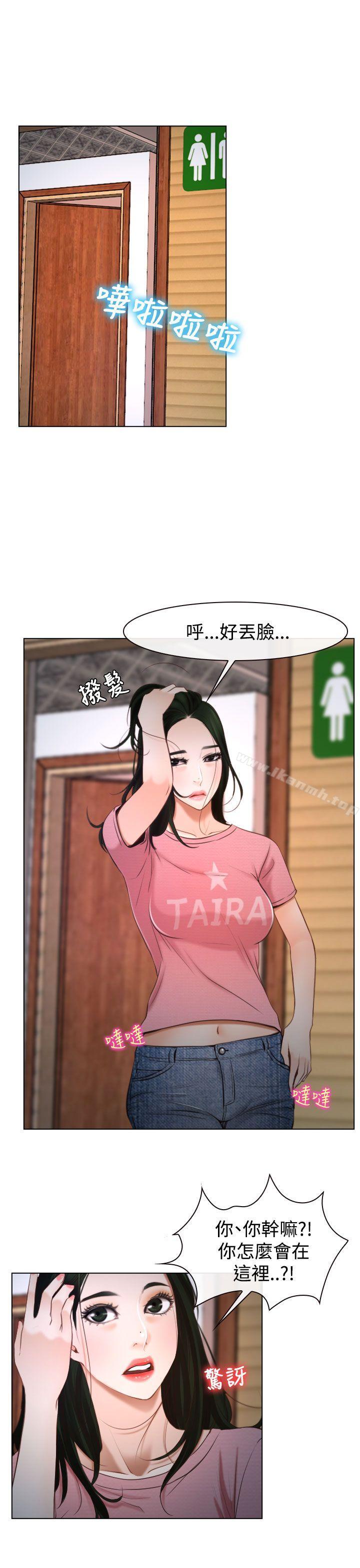 第25话-猜不透的心-TAIRA（第3张）