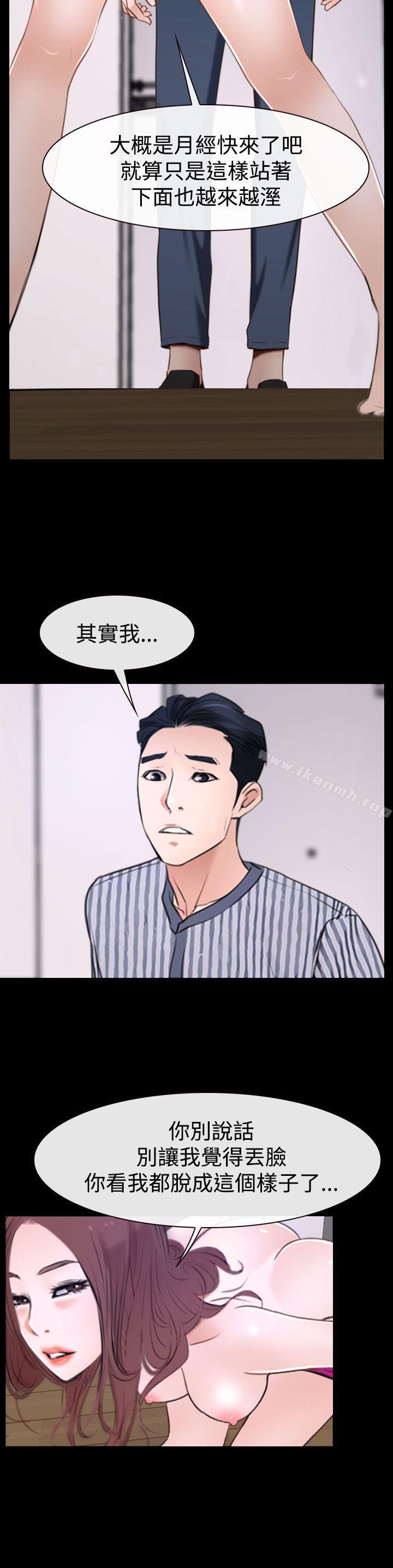 第31话-猜不透的心-TAIRA（第6张）