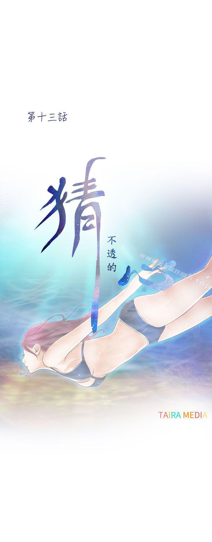 第13话-猜不透的心-TAIRA（第4张）