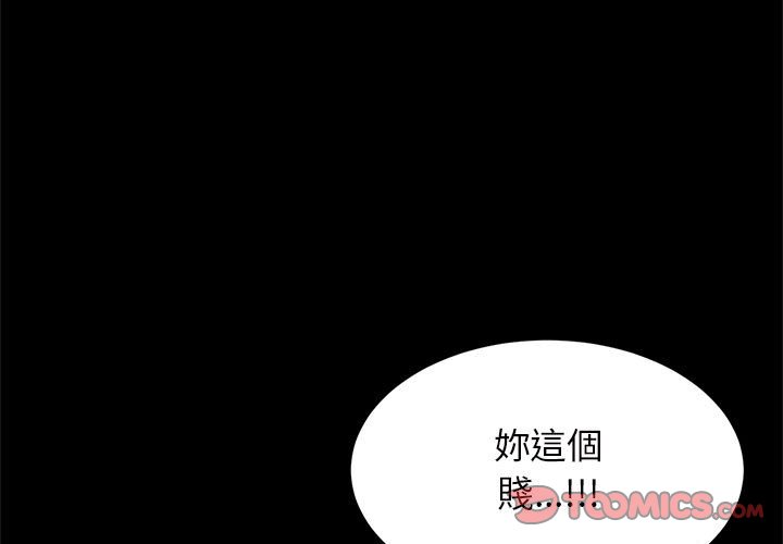 第13话-菜鸟教练的逆袭/逆袭之路-Yakanamja（第3张）