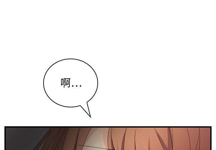 第5话-菜鸟蓝荠理-金南海（第4张）