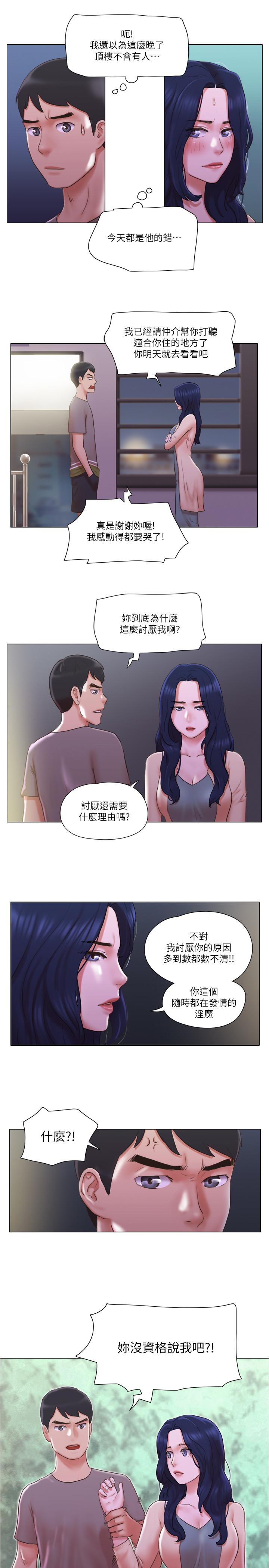 第31话-房东不为人知的色情面貌-单身女子公寓-远德（第3张）