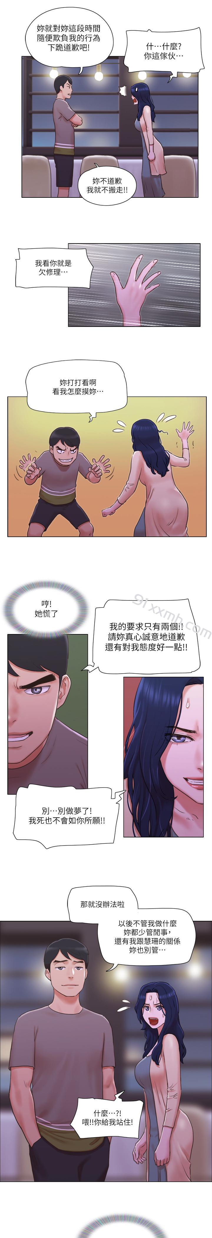 第33话-危险的周旋于姐妹之间-单身女子公寓-远德（第2张）