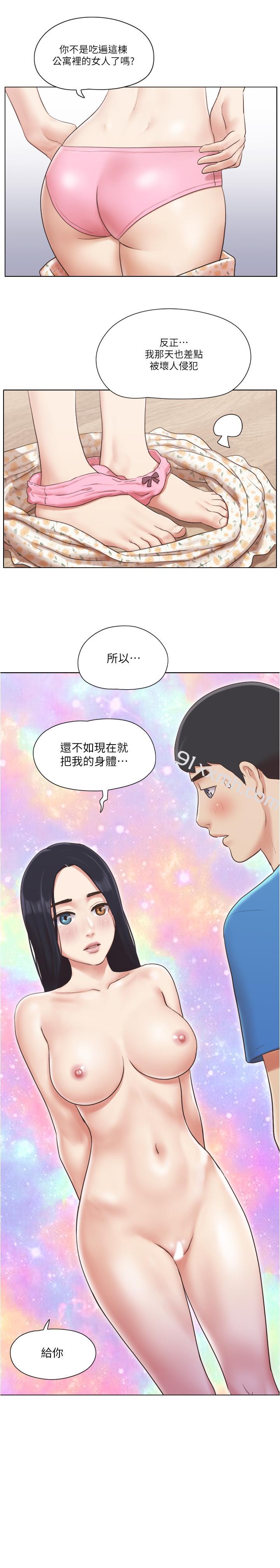 第39话-子翔的选择-单身女子公寓-远德（第3张）