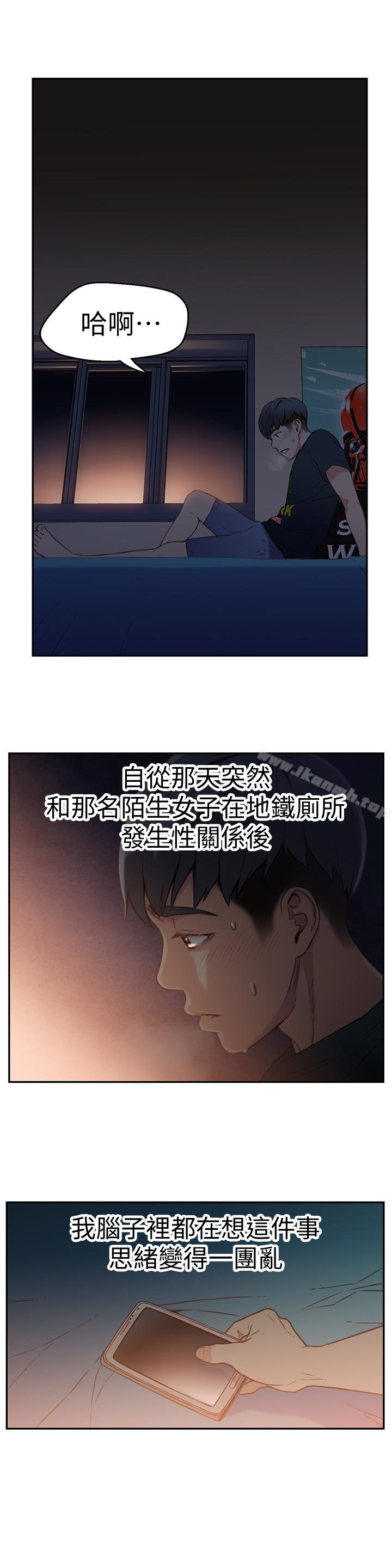 第7话-这次…换在地铁车厢?!-超导体鲁蛇-朴亨俊 , 李元植（第10张）