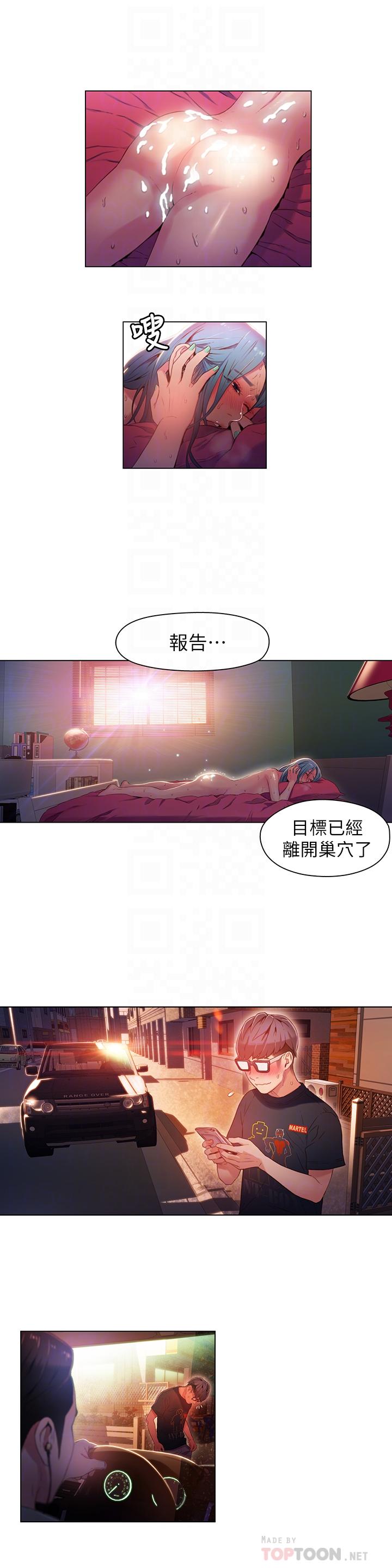 第29话-人生一大苦恼-超导体鲁蛇-朴亨俊 , 李元植（第4张）