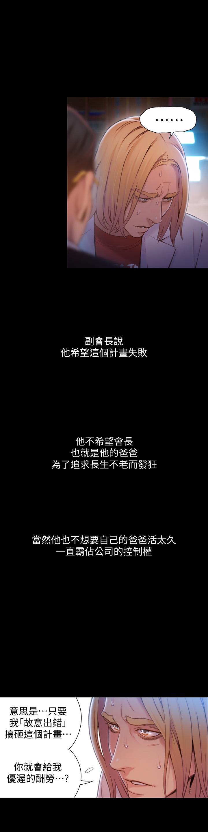 第72话-毕生追求的採血手术-超导体鲁蛇-朴亨俊 , 李元植（第2张）