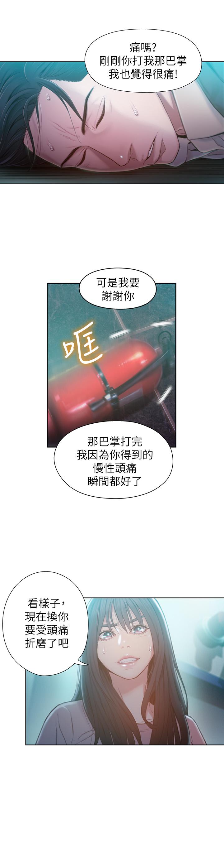 第73话-巨大失误的高额补贴-超导体鲁蛇-朴亨俊 , 李元植（第2张）