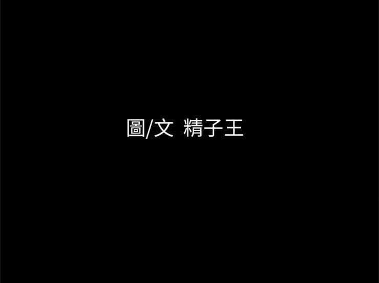 第14话-超乎想像-精子王（第4张）