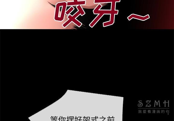 第40话-超乎想像-精子王（第4张）