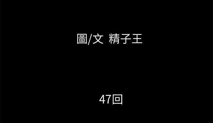 第47话-超乎想像-精子王（第12张）