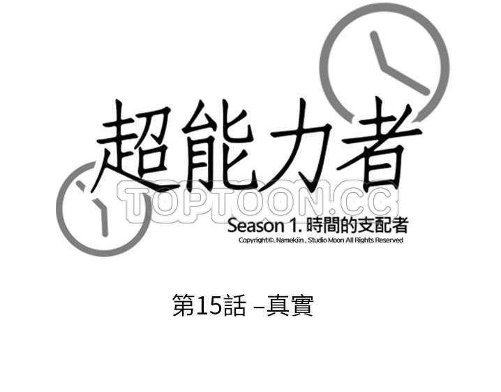 第15话-超能力者-初心,娜美星人（第11张）