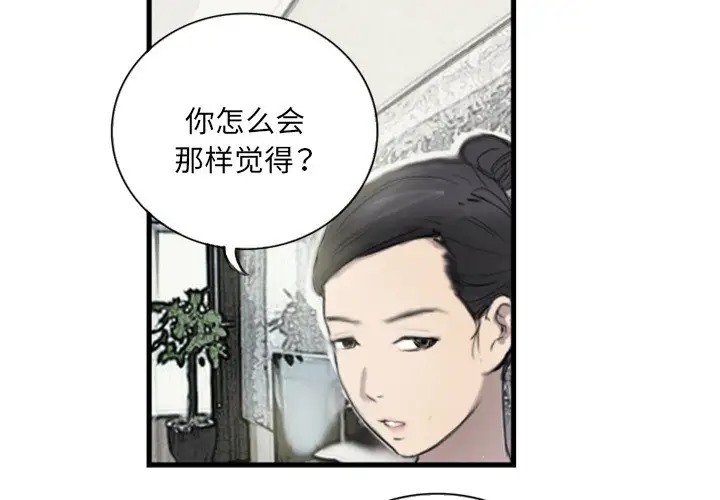 第6话-超能刑警-侠行马,LS（第4张）