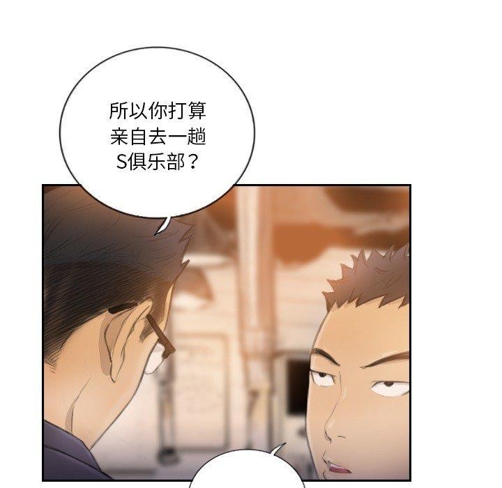 第16话-超能刑警-侠行马,LS（第9张）