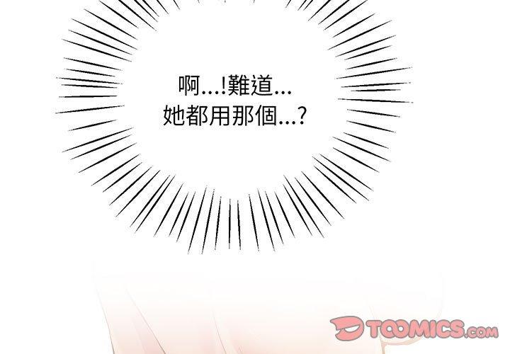 第7话-超人气美术家教/上门男家教-IYZ（第3张）