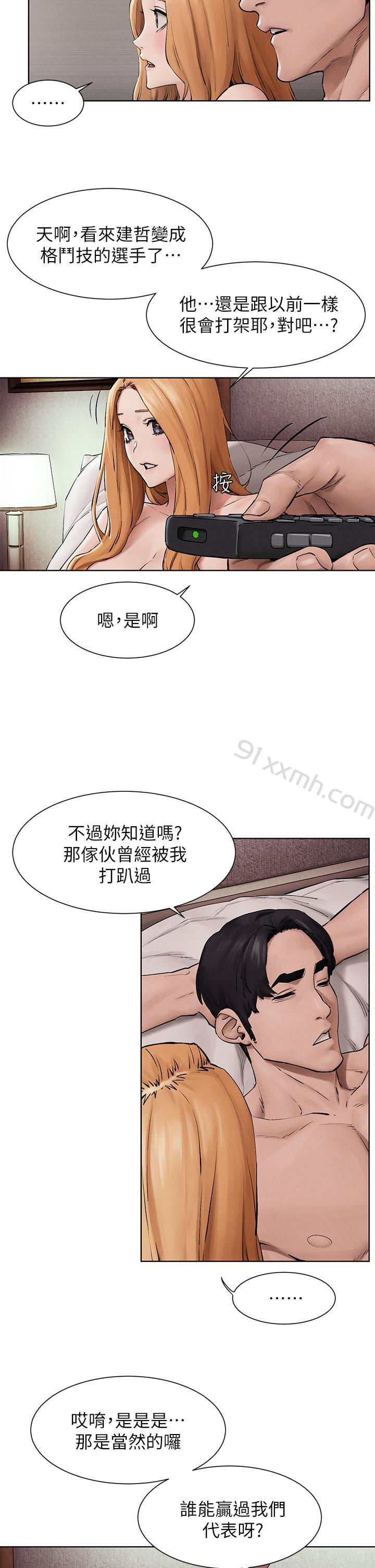 第160话-最终话-冲突的尾声-冲突-洋世,文旗（第2张）