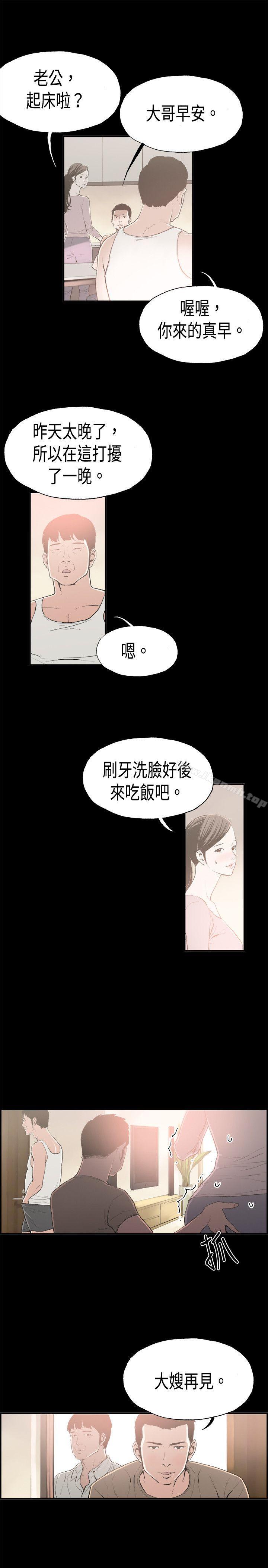 第15话 贤淑的夫人<7>-丑闻第二季(完结)-秀氏,洋葱（第3张）