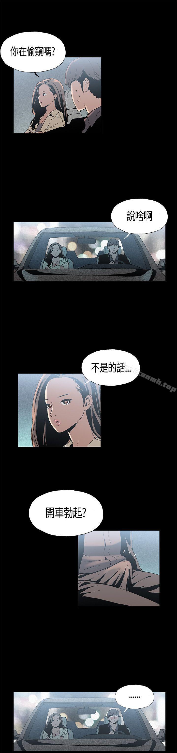 第2话-丑闻第一季(完结)-洋葱,倂秀氏（第7张）