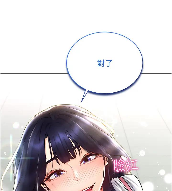 第25话-你不是我认识的镇宇哥…-穿入VR成为性域猎人-F.W,kortoon,鲸鱼糖（第4张）