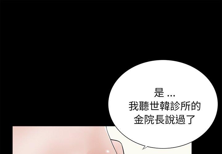 第4话-传宗接代好困难/借子-TOON BAR（第1张）