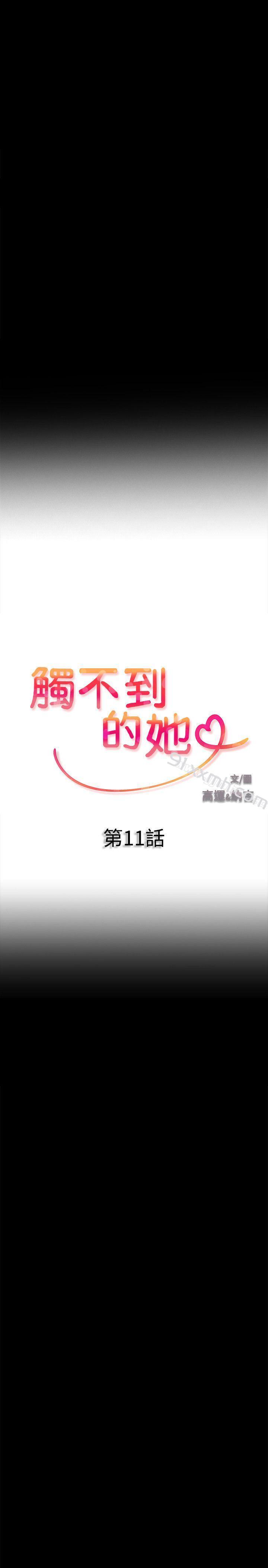 第11话-触不到的她-纳吉,高运（第2张）