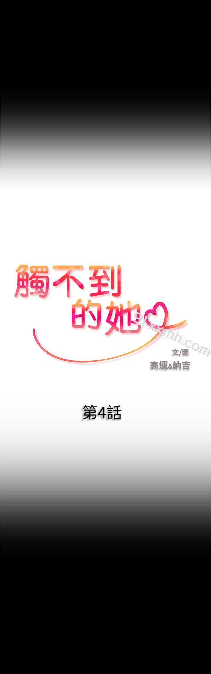 第4话-触不到的她-纳吉,高运（第2张）