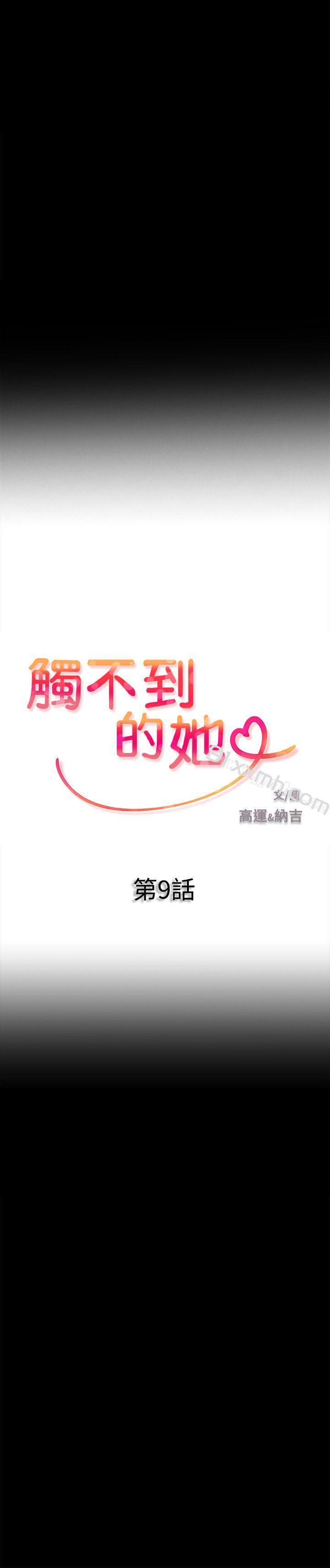 第9话-触不到的她-纳吉,高运（第2张）