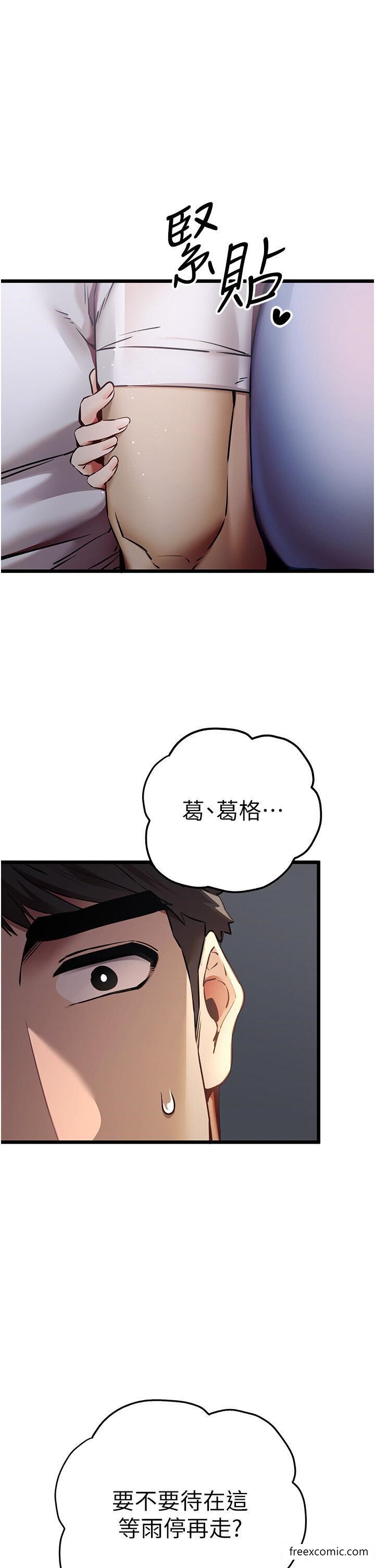 第35话-全都被我吞下肚了♥-初次深交，请多指教-螺旋香,韩字公爵（第1张）