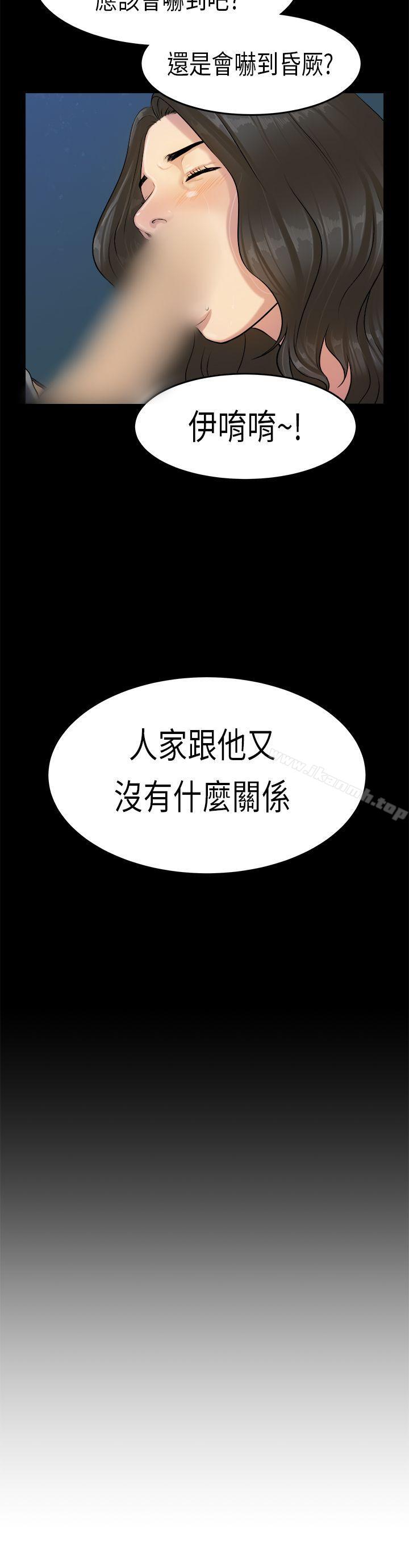 第15话-初恋症候群(完结)-JK,珠亚（第5张）