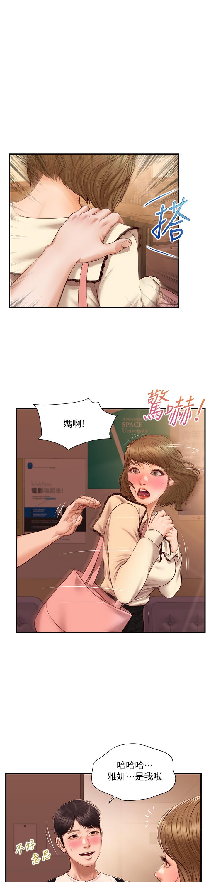 第35话-圣德跟美娜的秘密-纯情的崩坏-Aru,色色思想（第1张）