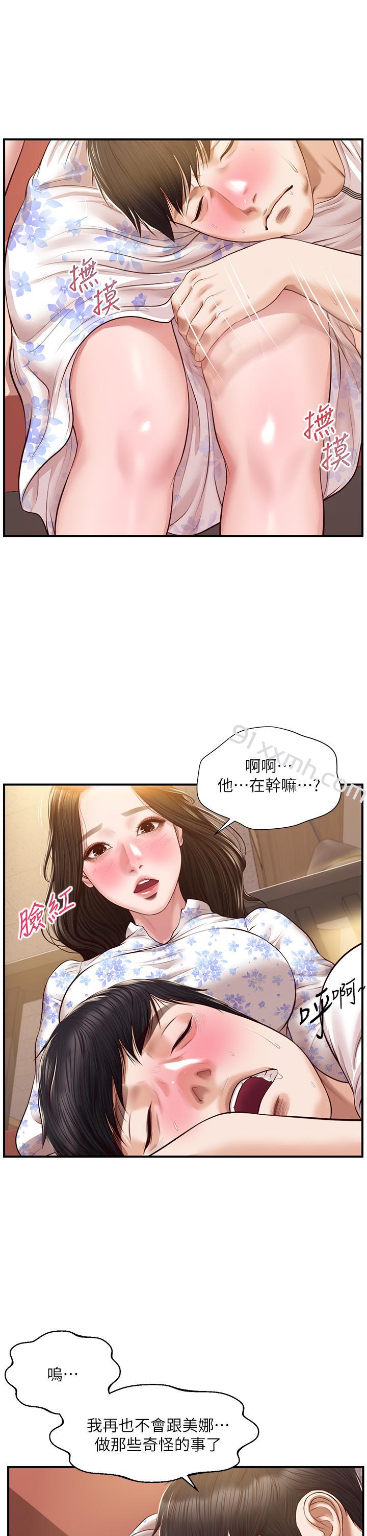 第36话-你的手在摸哪里-纯情的崩坏-Aru,色色思想（第3张）