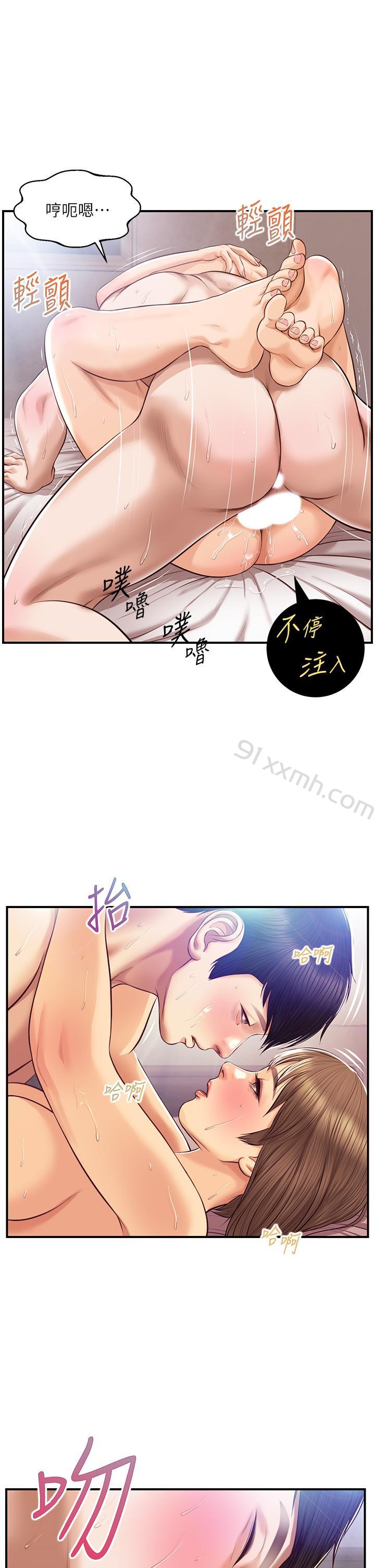 第39话-你的身材让我把持不住-纯情的崩坏-Aru,色色思想（第1张）