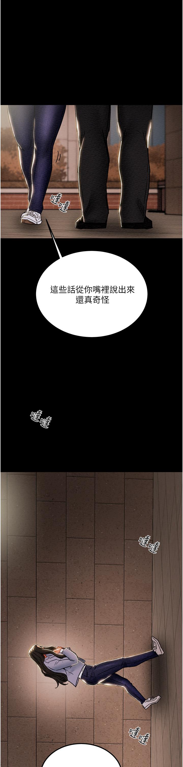 第71话-一次就好，多言...-纯情女攻略计划-野大豆（第1张）