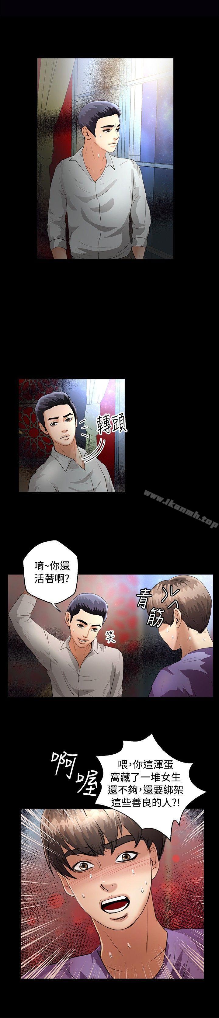 第44话-丛林爱爱法则-粉红呼噜 , 麦麦（第3张）