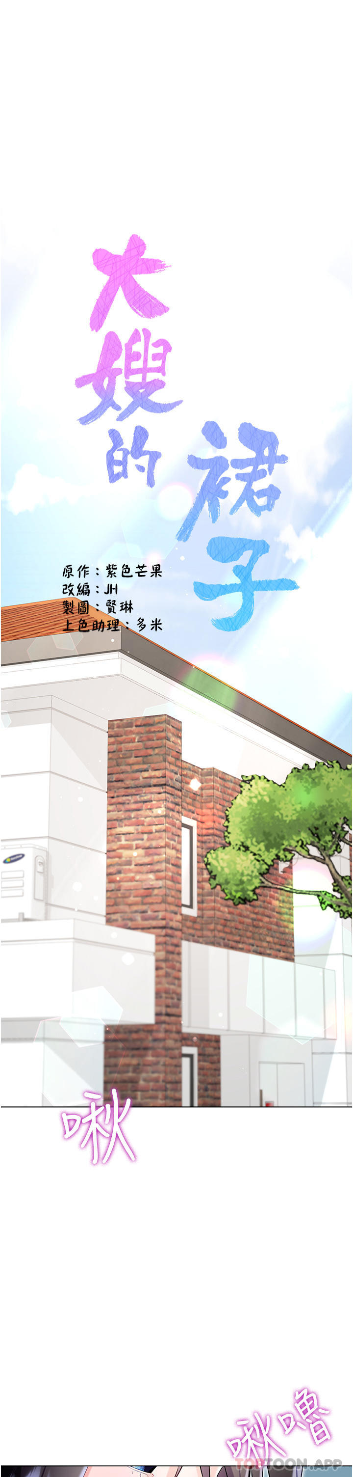 第50话-小别胜新婚-大嫂的裙子-紫色芒果,贤琳（第1张）