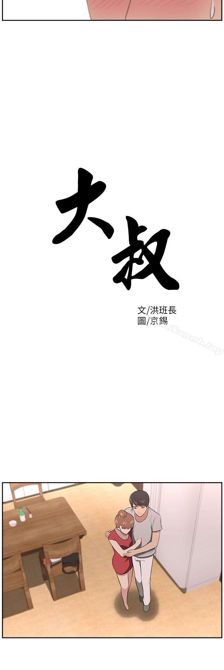 第19话-大叔-京锡 , 洪班长（第3张）