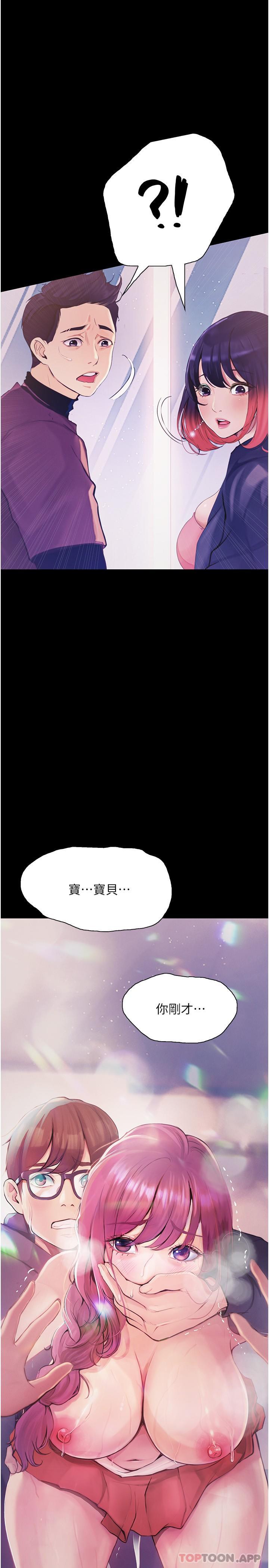 第14话-心跳加速的电影院幽会-大学骑遇记-TAIRA（第1张）