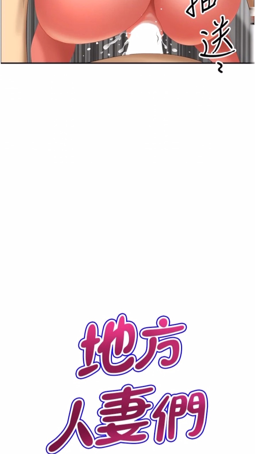 第34话-我们不要一错再错了-地方人妻们-榉树,黑猫（第4张）