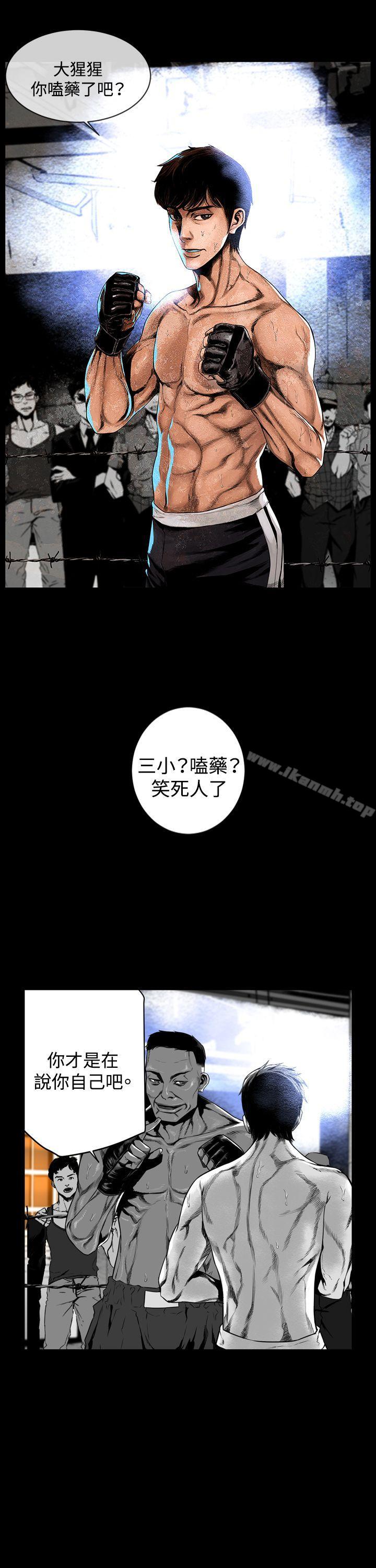 第9话-第7圆（完结）-南政动,金泰志（第1张）