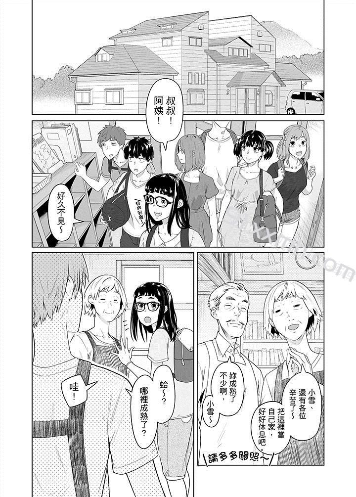 第36话-电车色狼，做到高潮为止！-Kunami Himehiko（第3张）