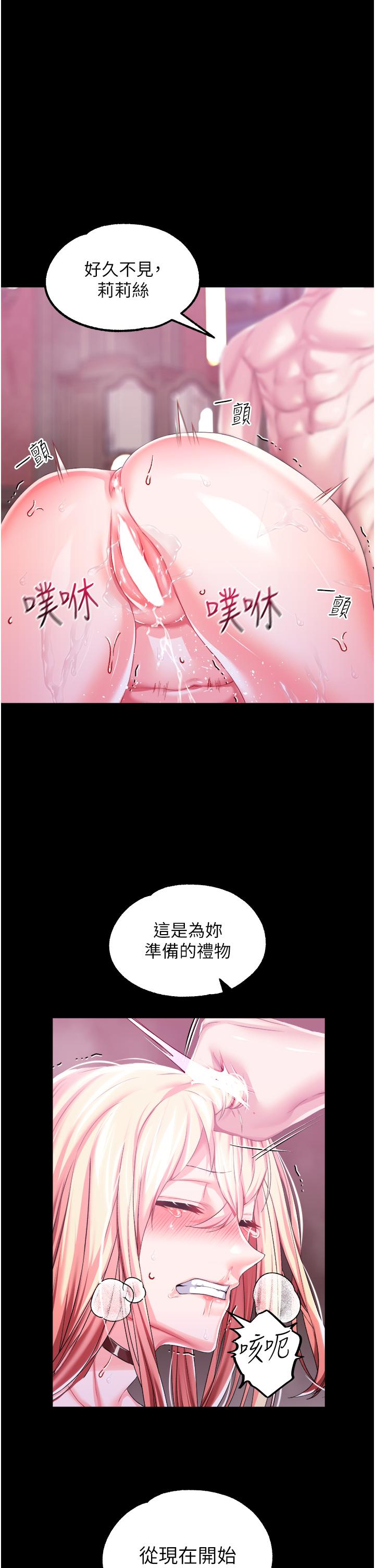 第35话-莉莉丝沦陷成小母狗-调教宫廷恶女-DasB,叮精灵,薄荷麻辣巧克力球（第1张）