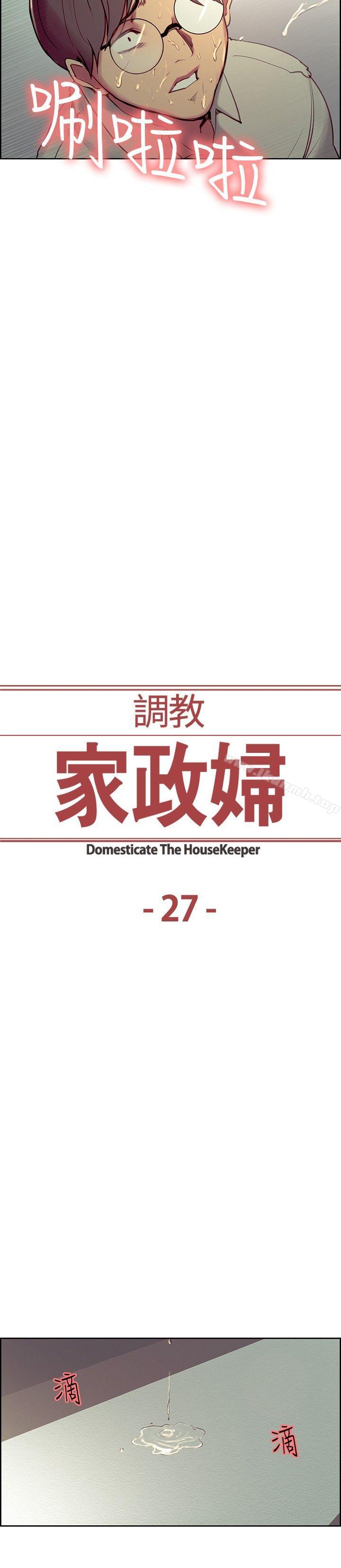 第27话-调教家政妇-Serious（第2张）